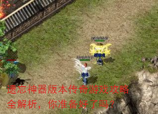 ���������汾������Ϸ����ȫ��������׼��������