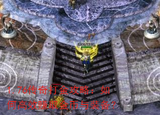 1.76�������ԣ���θ�Ч׬ȡ�����װ����