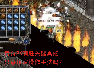 ����PK��ʤ�ؼ����ֻ����Ҳ����ַ���