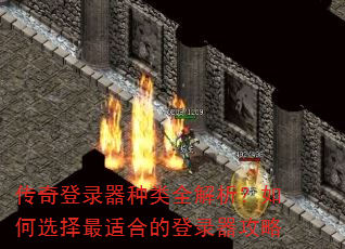 �����¼������ȫ���������ѡ�����ʺϵĵ�¼������