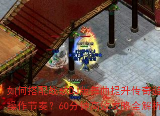 ��δ���ս��DJ����������������Ϸ�������ࣿ60���Ӹ�Ч����ȫ����