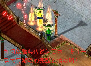 ������ŵ䴫˵Ϊ���������һ�����Ϸ���������鹥�ԣ�